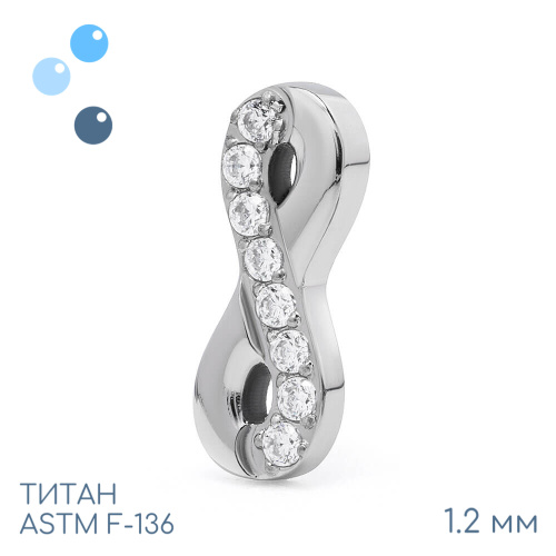 Накрутка Infinity 1.2 мм (2)